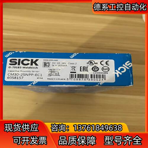 德国SICK 订货号6058157型号CM30-25NPP-