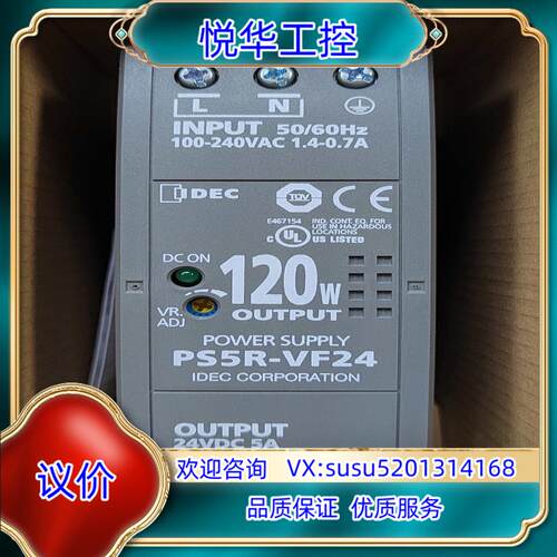 原装和泉导轨安装开关电源 PS5R-VF24 120W议