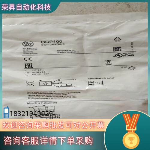 现货易福门OGP100