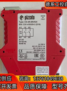 意大利PIZZATO皮扎托 安全继电器CS AR-08V02