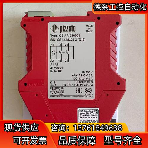 意大利PIZZATO皮扎托 安全继电器CS AR-08V02