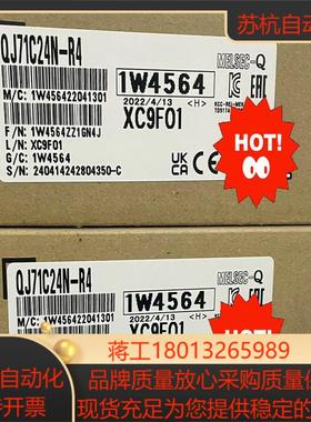 QJ71C24N-R4，RS-422/485串口通讯模块