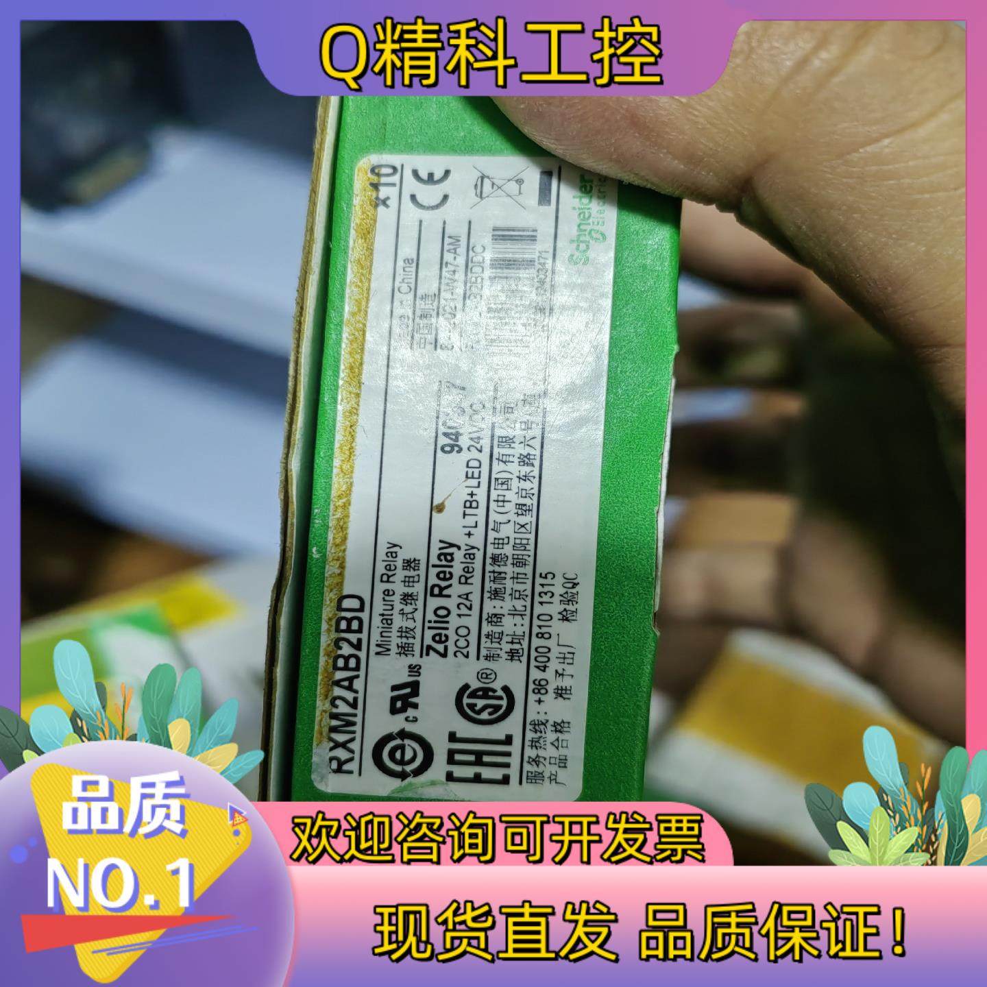 现货全新RXZE2M114插拔式继电器插座