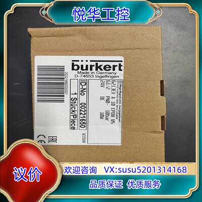 原装00221650宝德burkert电磁阀6213EV A 1议