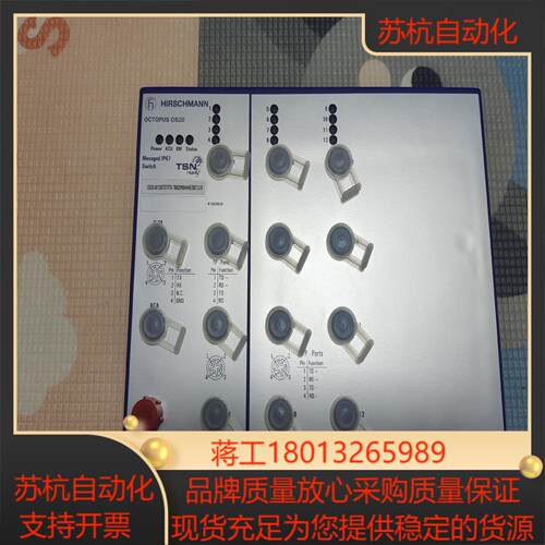 工业交换机，赫斯曼，OCTOPUS   OS20-001