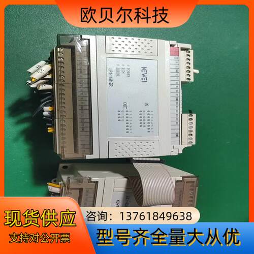 科威plc，型号LP1-14M12R，(缺端子）加模块E