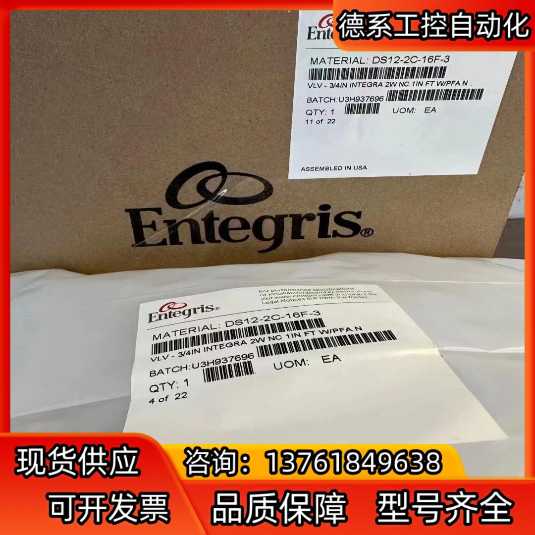 Entegris英特格DS12-2C-16F-3气动阀
