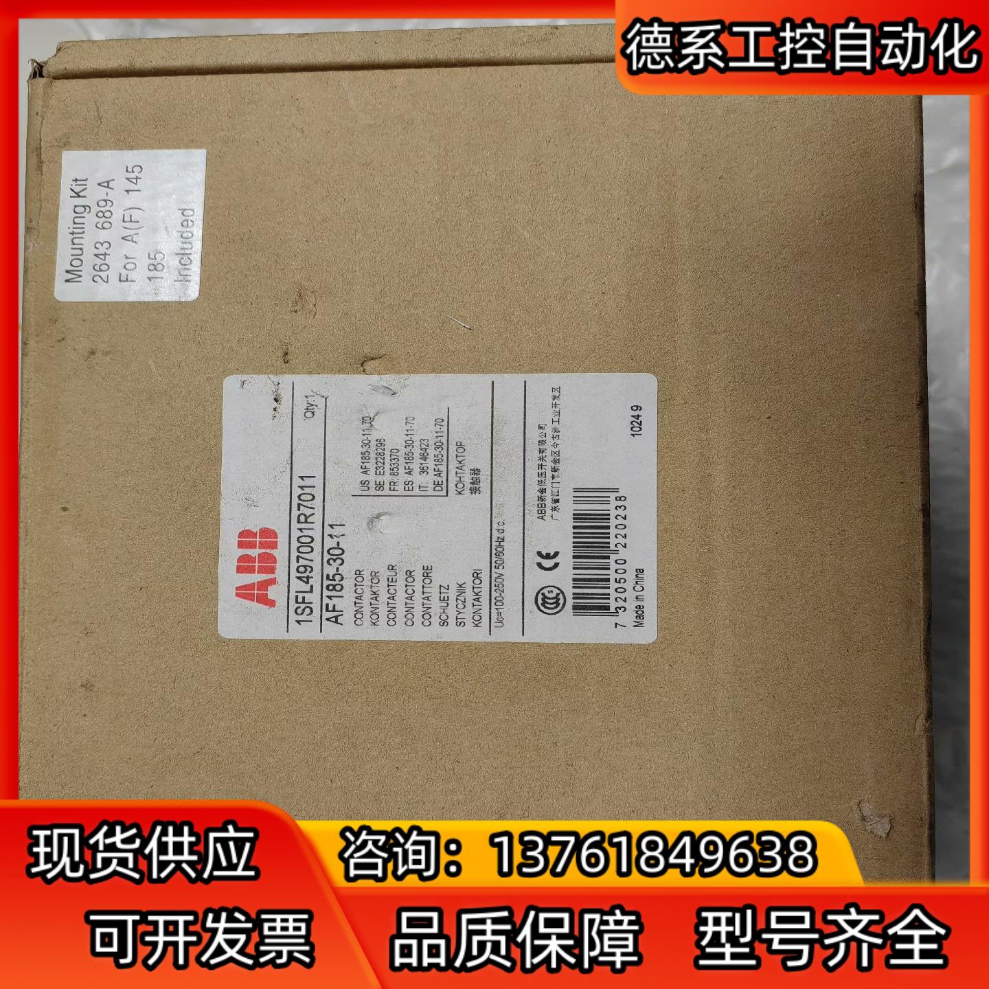 AF185-30-11 ABB接触器1SFL497001R7