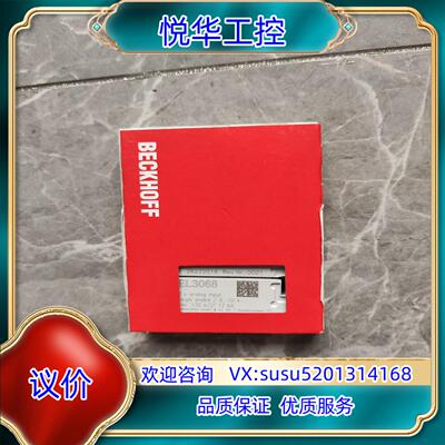 倍福EL3068全新原装正品2022年议价