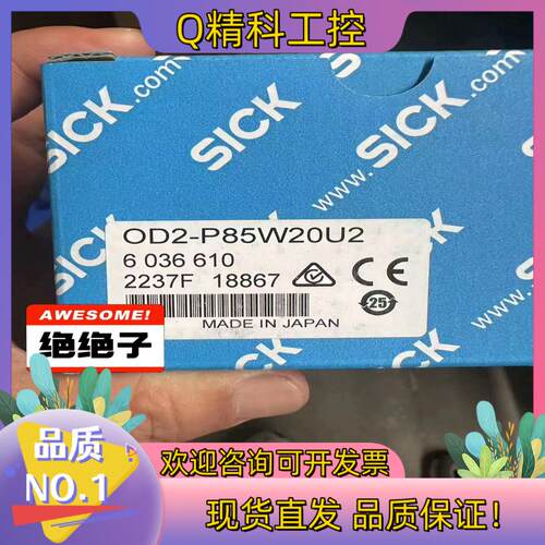 现货全新原装Sick西克位移测距仪OD2-P85W2
