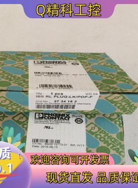 现货全新原装菲尼克斯 2734183 IBS RL PLUG-L