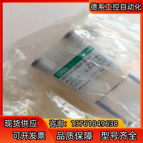 全新CKD气动药液阀  AMD313R-10BUP-00N4