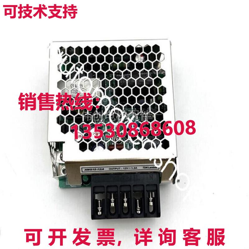 供应原装HWS15A-12/A电源