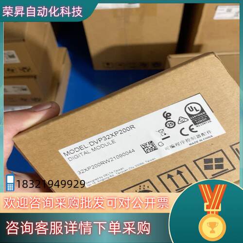 现货全新台达PLC型号：DVP32XP200R