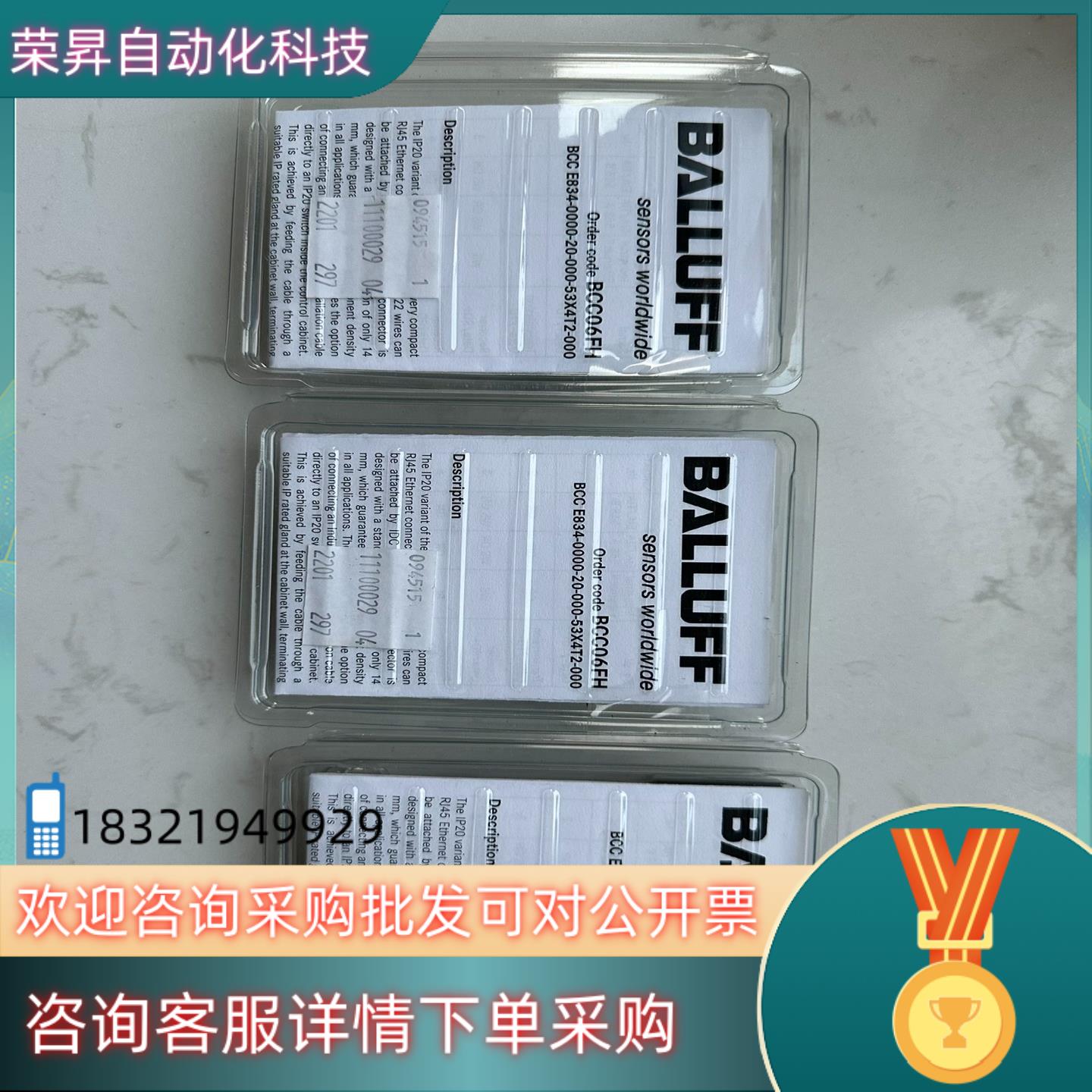 现货巴鲁夫 RJ45 网线头 BCC06FH