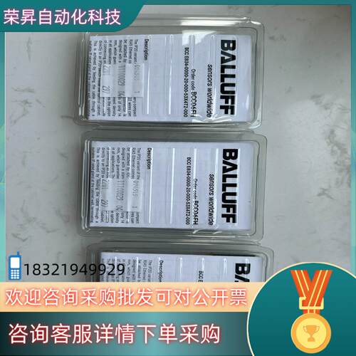 现货巴鲁夫 RJ45 网线头 BCC06FH