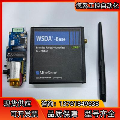 MicroStrain震动测试仪 WSDA-base-1