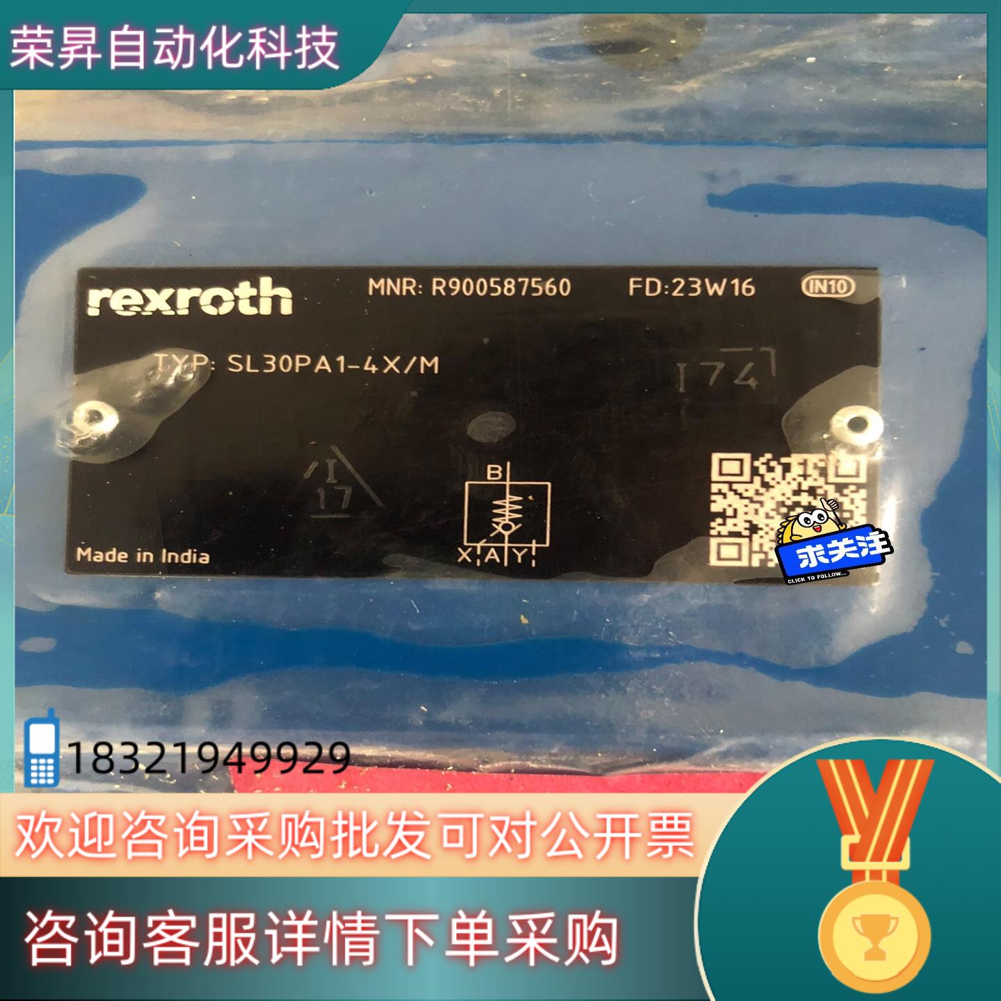 现货力士乐液压阀SL30PA1-4X/M力士乐Rexroth原