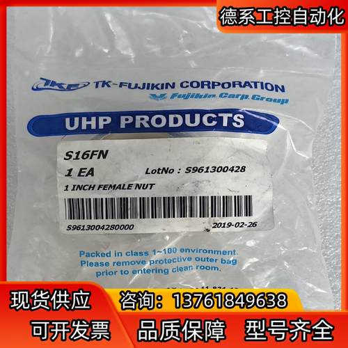 TKF  TK-fujikin  S16FN，全新原装正品一