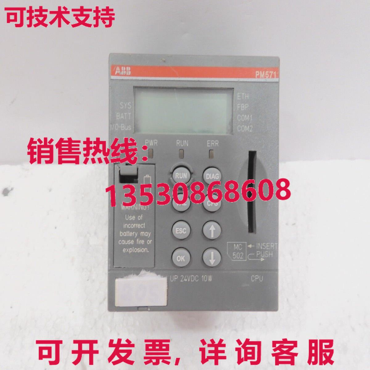 PM571-ETH 1SAP130100R0170, 库存现货
