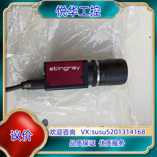 原装德国Stingray 机器视觉工业相机F125C I议