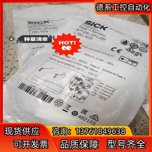 SICK多任务光电传感器WTT2SL-2P1192
