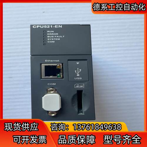 台达高端cpu主机AHCPU521-EN，99新