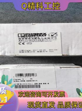 现货2858564 VAL-MS 320 /3+1 283884