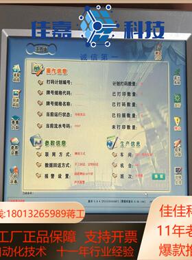 菲尼克斯工业触控一体机显示器2701338