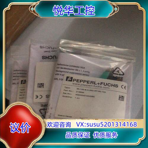 原装倍加福 P+F德国原装正品 ML100-8-H-350-RT议