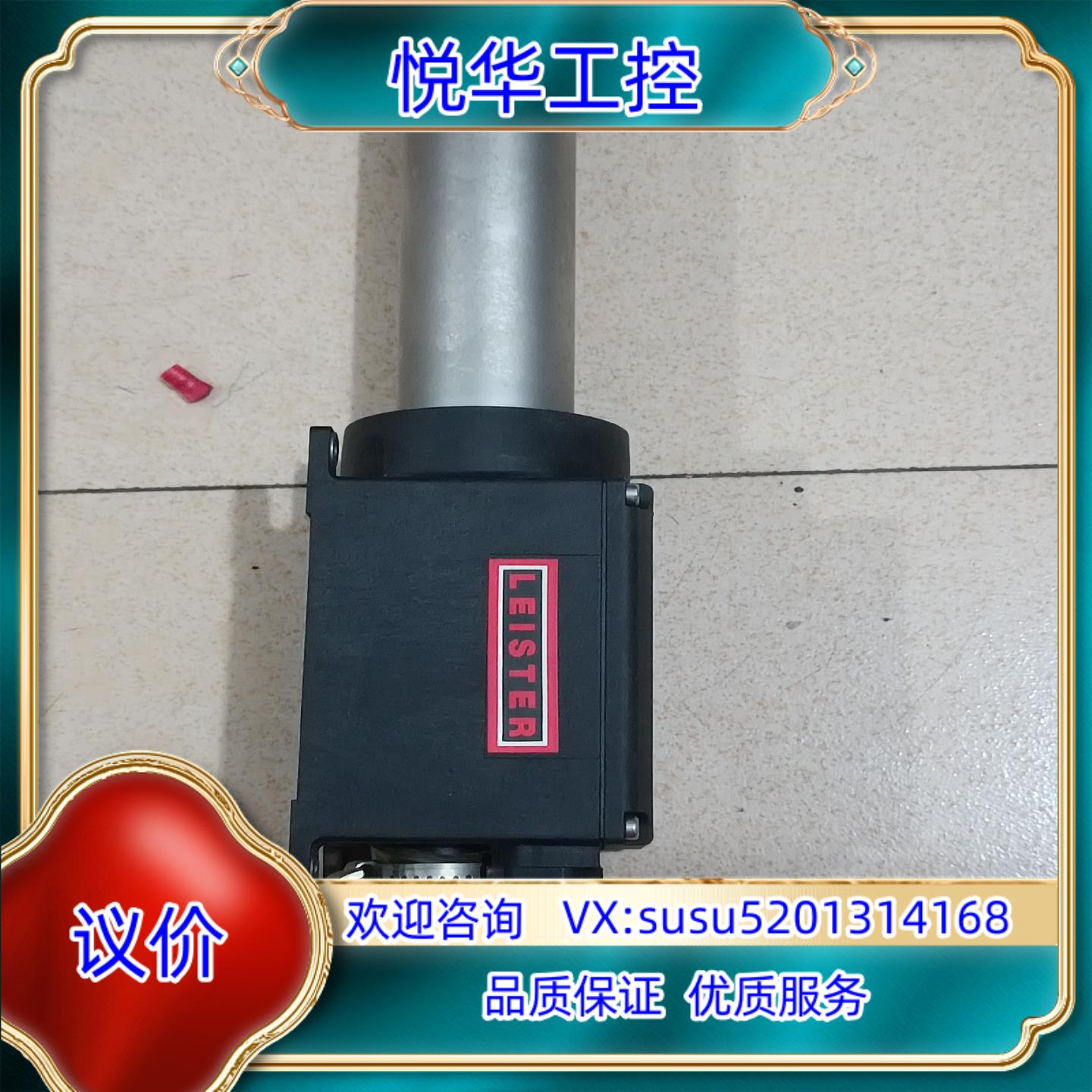 LHS21L瑞士LEISTER莱丹加热器热风机工业SYSTE议价