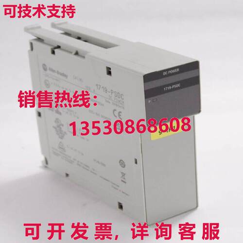 Allen Bradley 1719-PSDC 电源模块 - 轻度使用库存现货