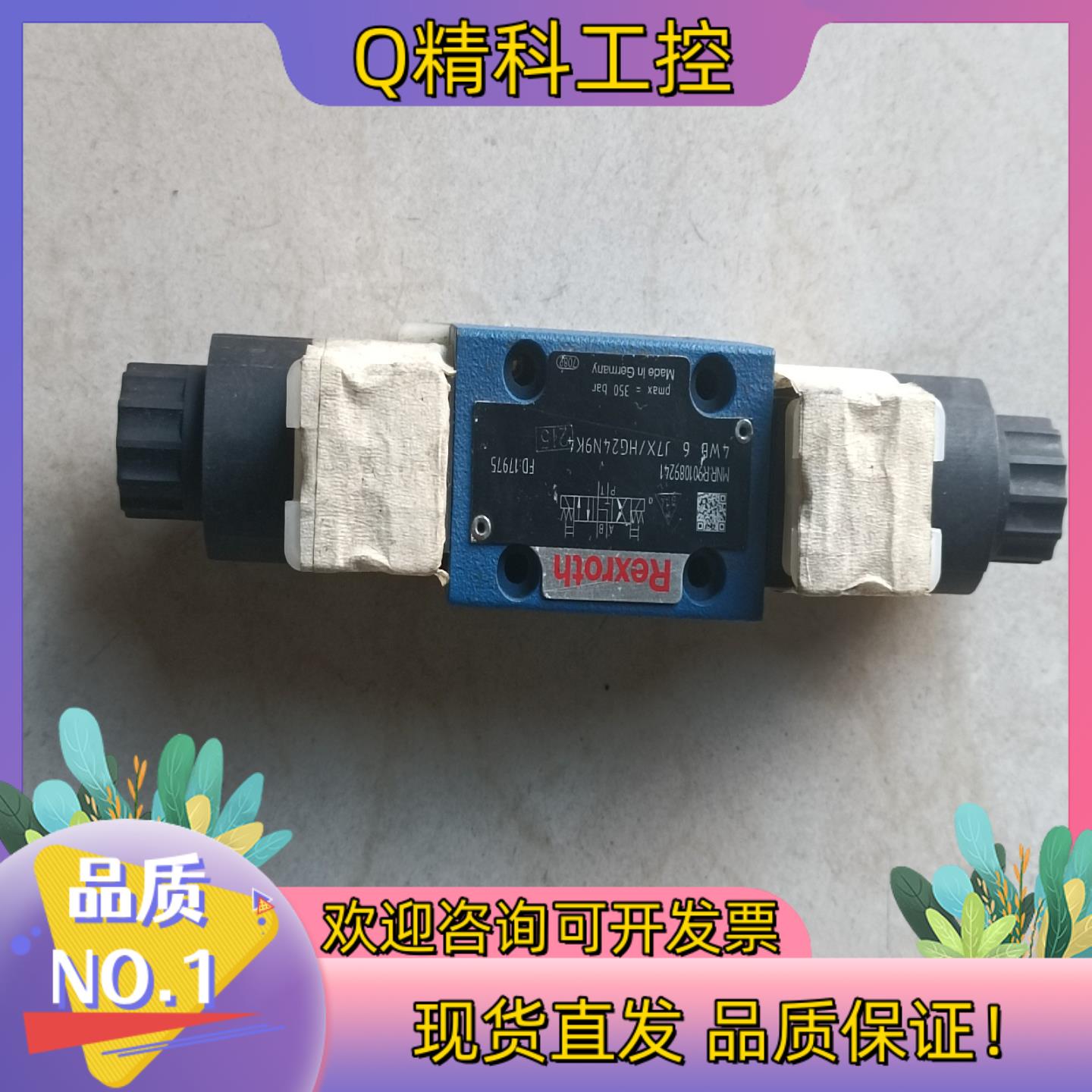 现货德国力士乐电磁阀全新4W'E 6 J7X/HG24N9K4