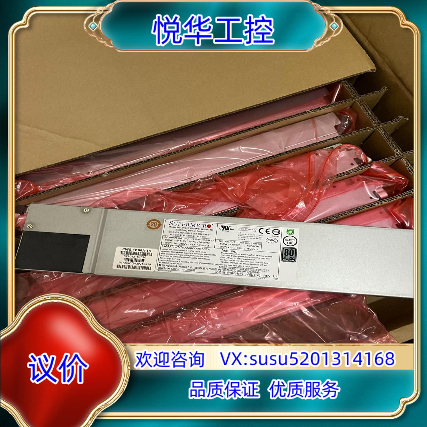全新超微电源 PWS-1K62P-1R PWS-1K68A-议价