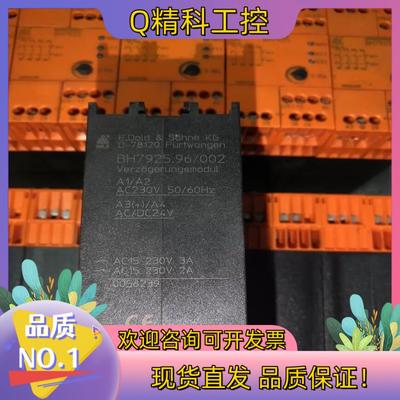 现货BH7925.96/002继电器DOLD多德合计有 1
