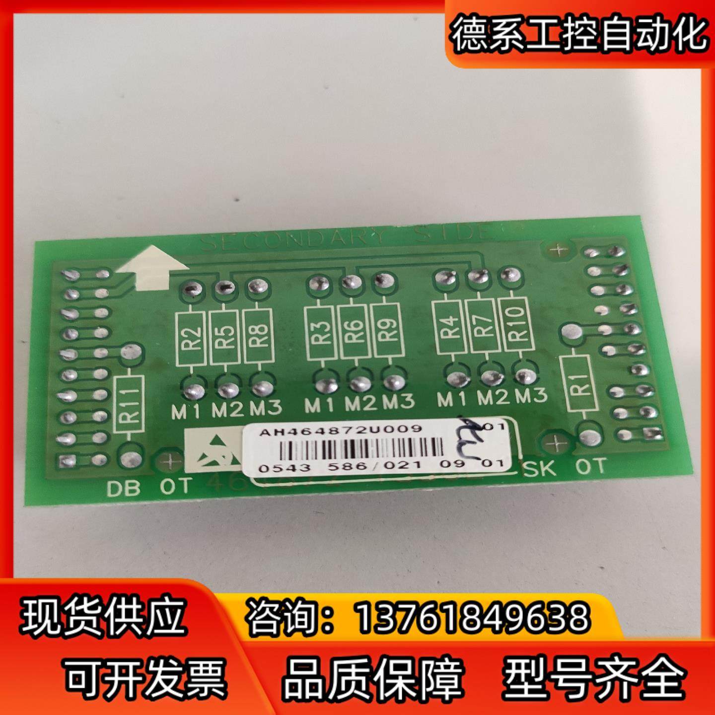 AH464872U009 690变频器功率板,3C数码配件,隔离器/耦合器,淘宝优惠券,粉丝福利购,淘宝优惠卷