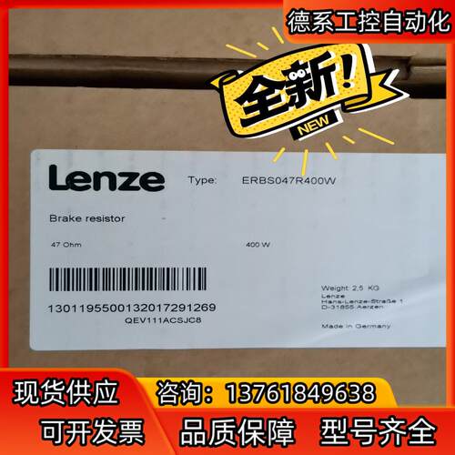 ERBS047R400W全新 德国Lenze伦茨制动电阻