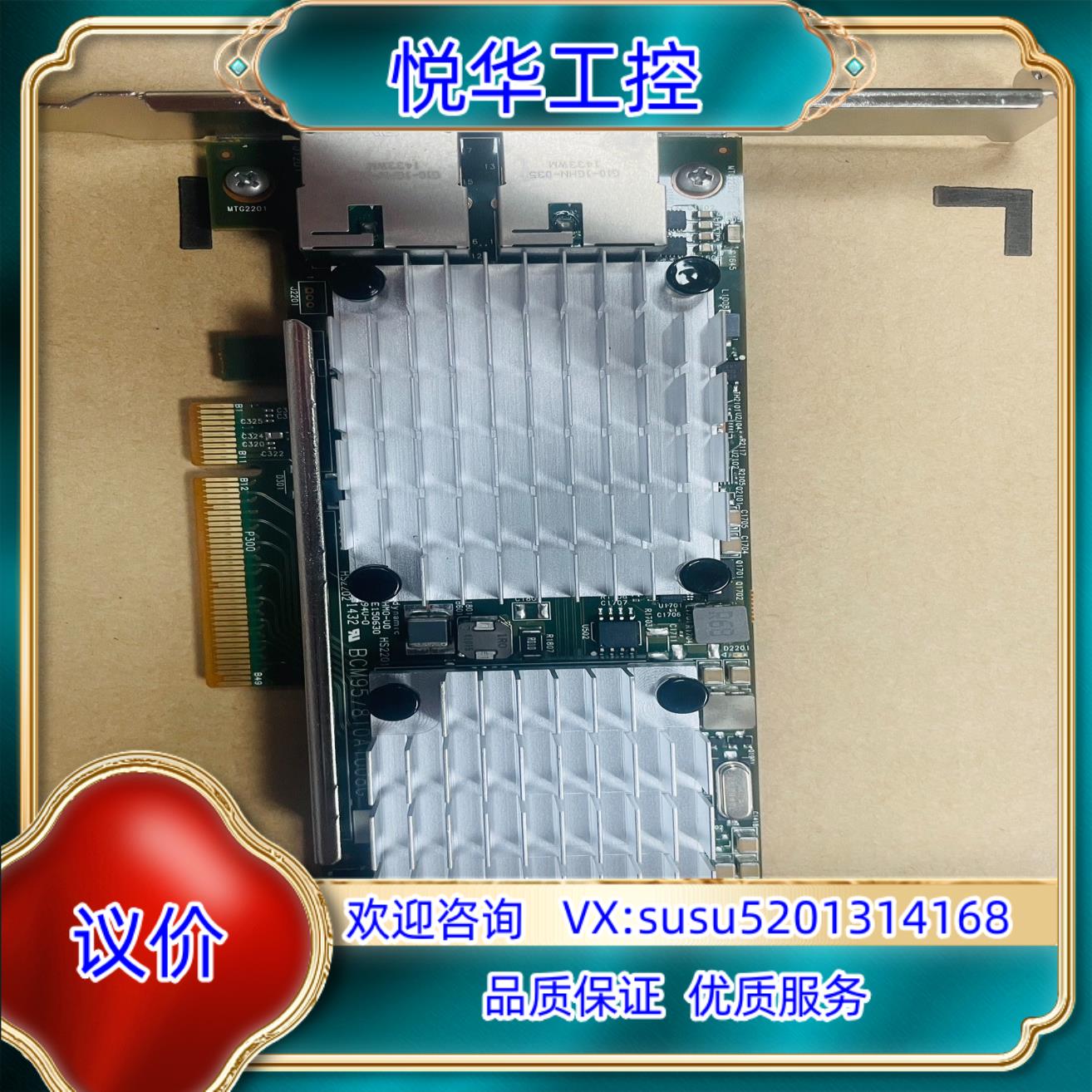 HP 530T双电口万兆网卡 656596-B21 6571议价