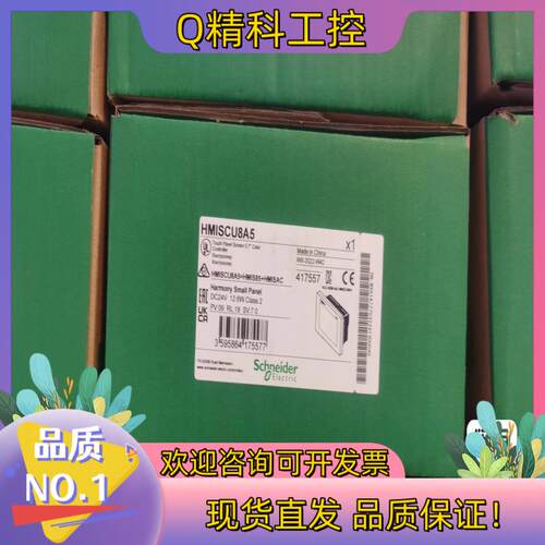 现货HMISCU8A5剩下几台全新原装供应