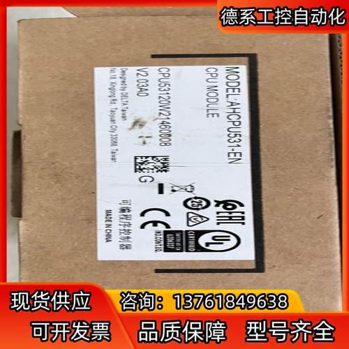 台达CPU53120W21460008全新原装3450