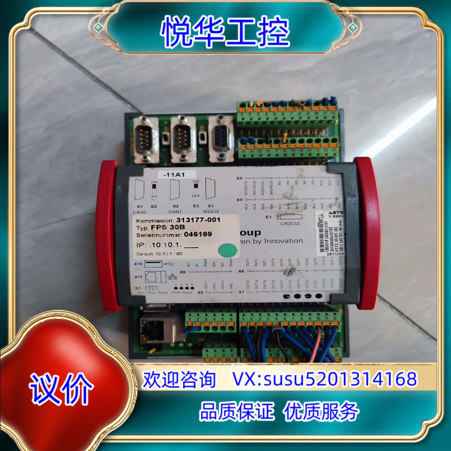 BERGHOF控制器CEDIO-P 24/24/2-1113议价