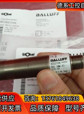 全新原装正品巴鲁夫传感器BOS01HN BOS 18M-XT