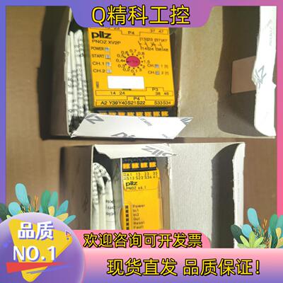 现货787502 S6.1 751156 pilz安全继电器全新
