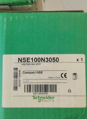 询价NSE100N3050塑壳断路器