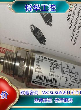 原装贺德克ETS 326-2-100-000，907384全新原议