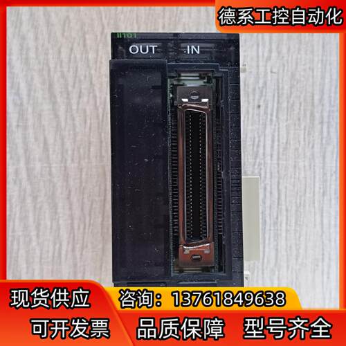模块 CJ1W-II101，