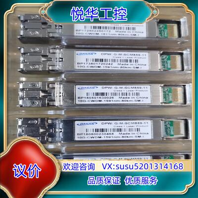 原装DPM:G-M-SCM859-11 光模块，现货出售，盒装，议