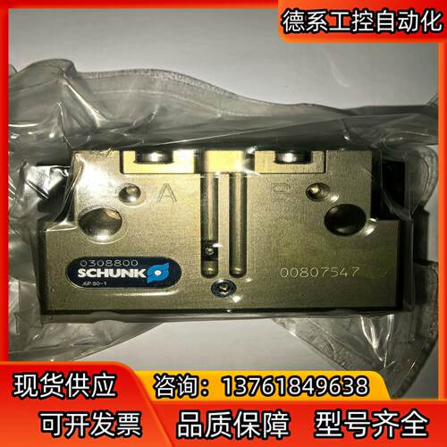 SCHUNK 雄克JGP 80-1夹具气缸全新，无盒