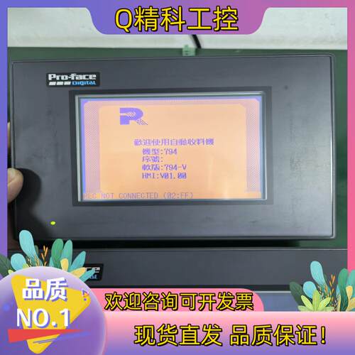现货普洛菲斯触摸屏 GP37W2-BG41-24V