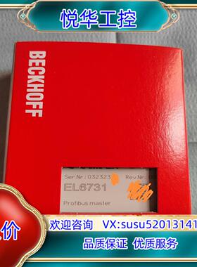 原装EL6731全新原装正品，profibus master，2议